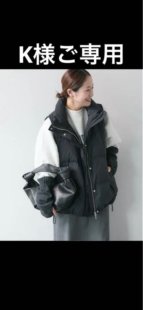 ジャーナルスタンダード ダウンベスト 美品