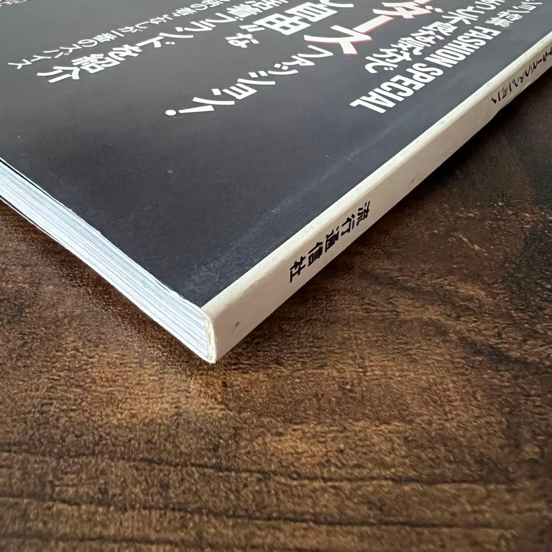 流行通信 1992年8月号 クロムハーツ日本初登場 掲載雑誌 No.348