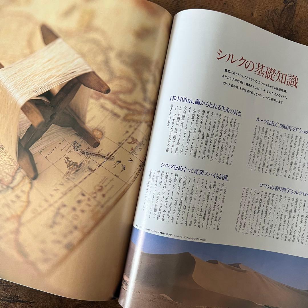 流行通信 1992年8月号 クロムハーツ日本初登場 掲載雑誌 No.348