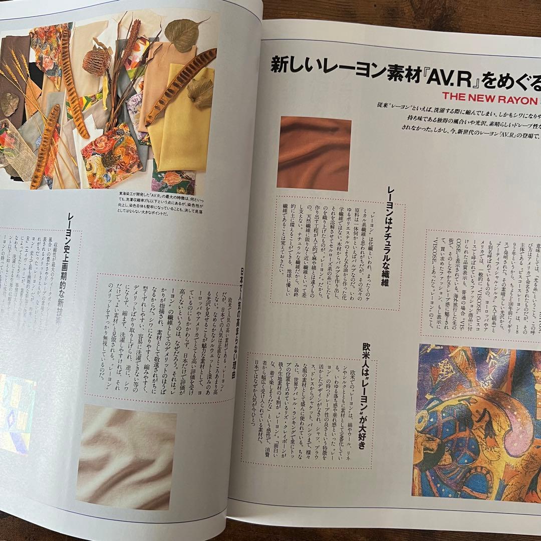 流行通信 1992年8月号 クロムハーツ日本初登場 掲載雑誌 No.348