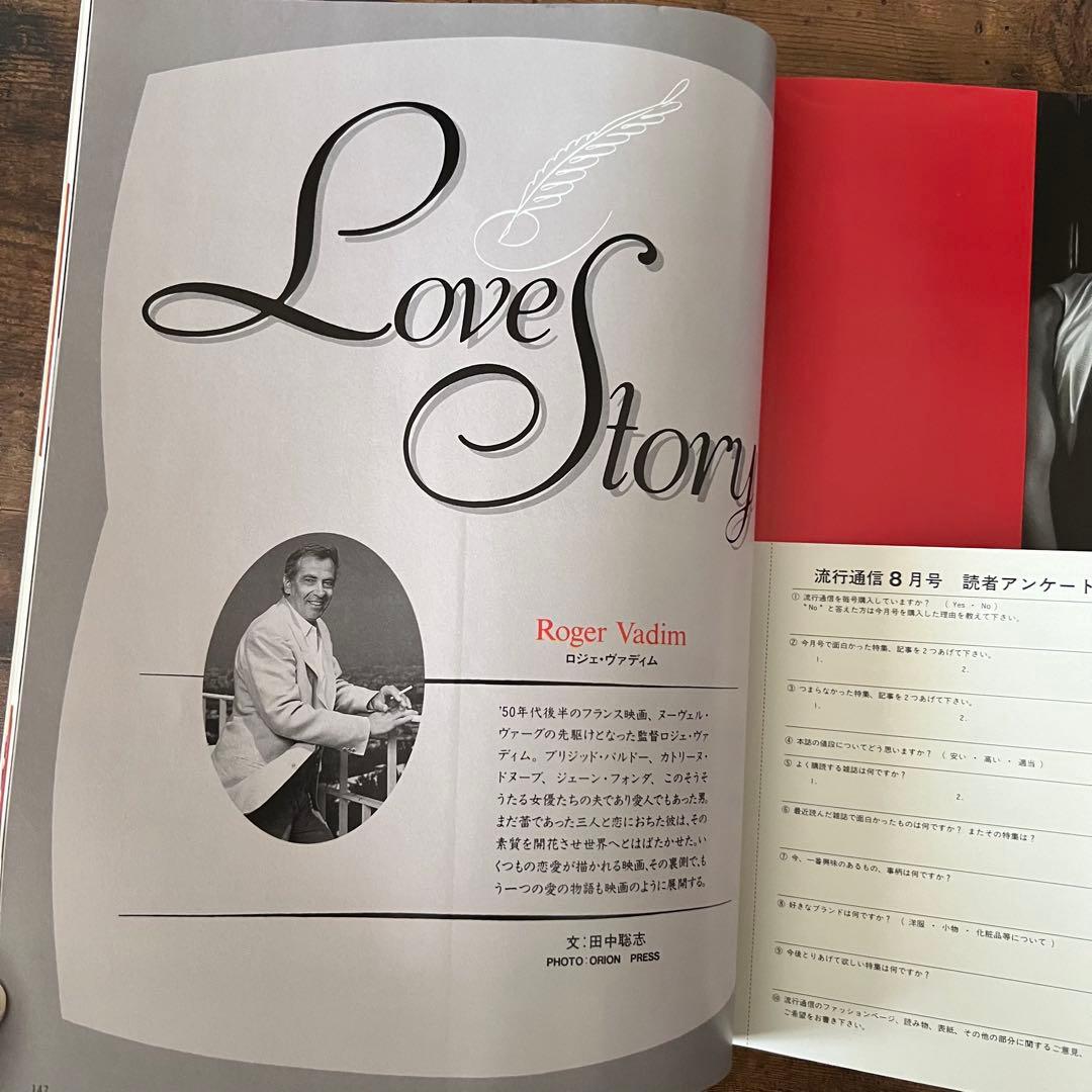 流行通信 1992年8月号 クロムハーツ日本初登場 掲載雑誌 No.348