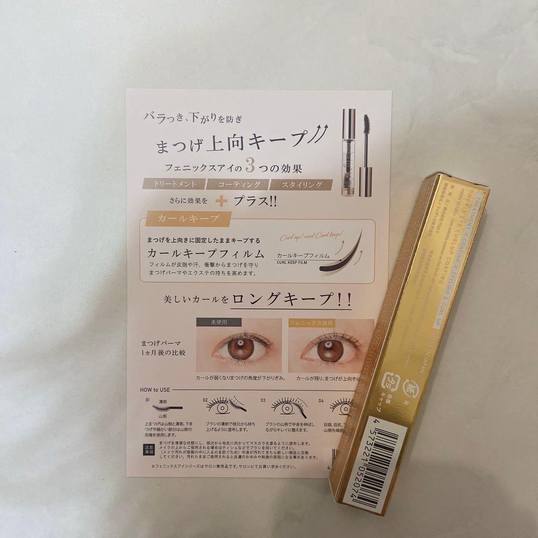 【HAWRYCH MD LASH】まつげ美容液 2ml＋カールアップコーティング