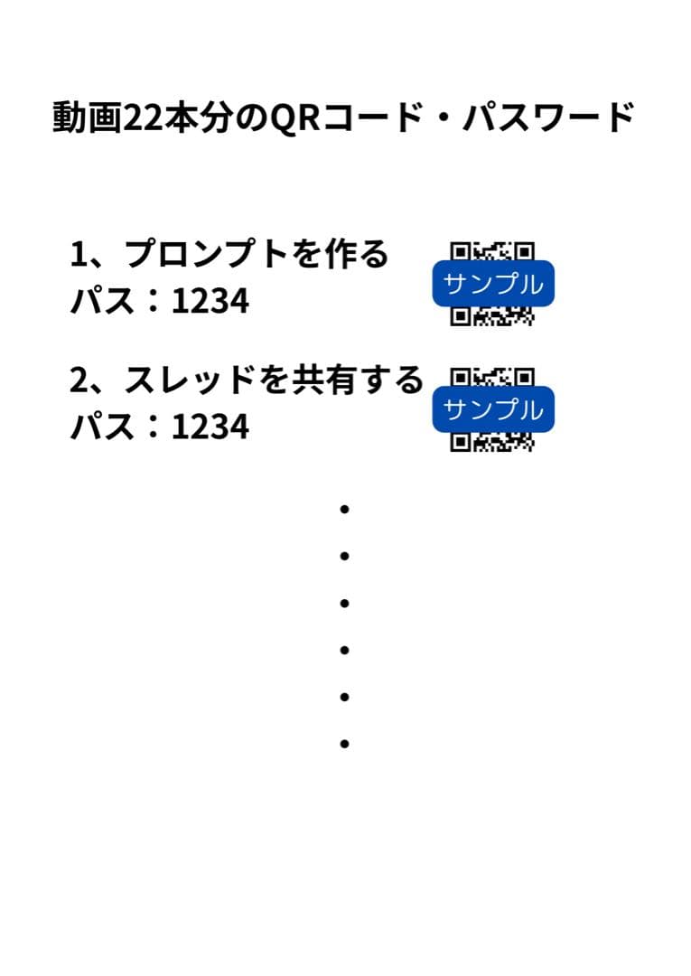【USB収録】七里信一監修「飛翔」生成AI講座 プロンプト技術を基礎から応用まで