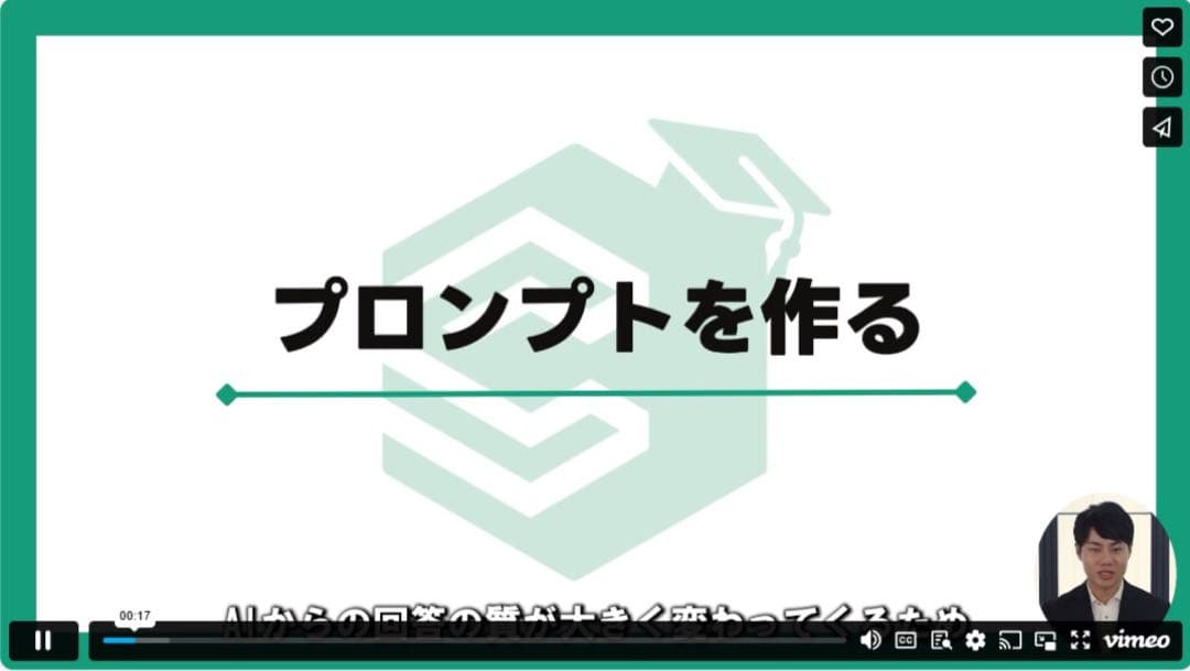 【USB収録】七里信一監修「飛翔」生成AI講座 プロンプト技術を基礎から応用まで