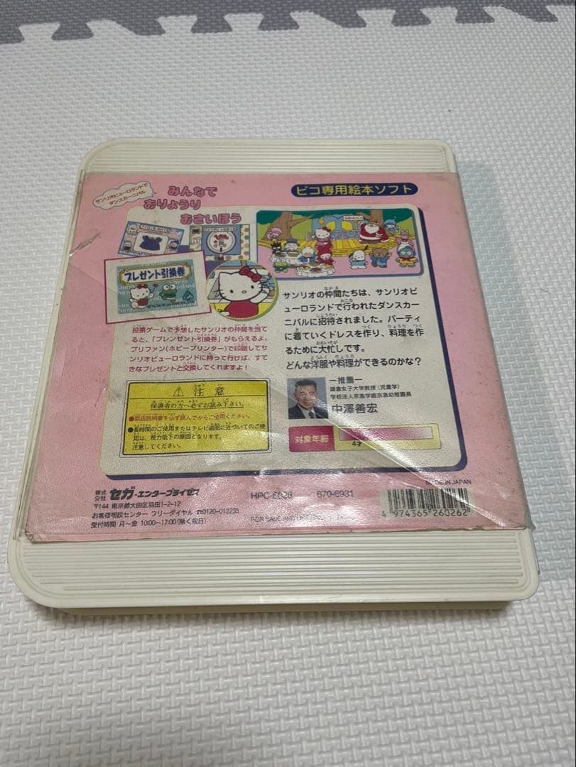 Tails and the Music Maker他カセット➕本体ピコのセット