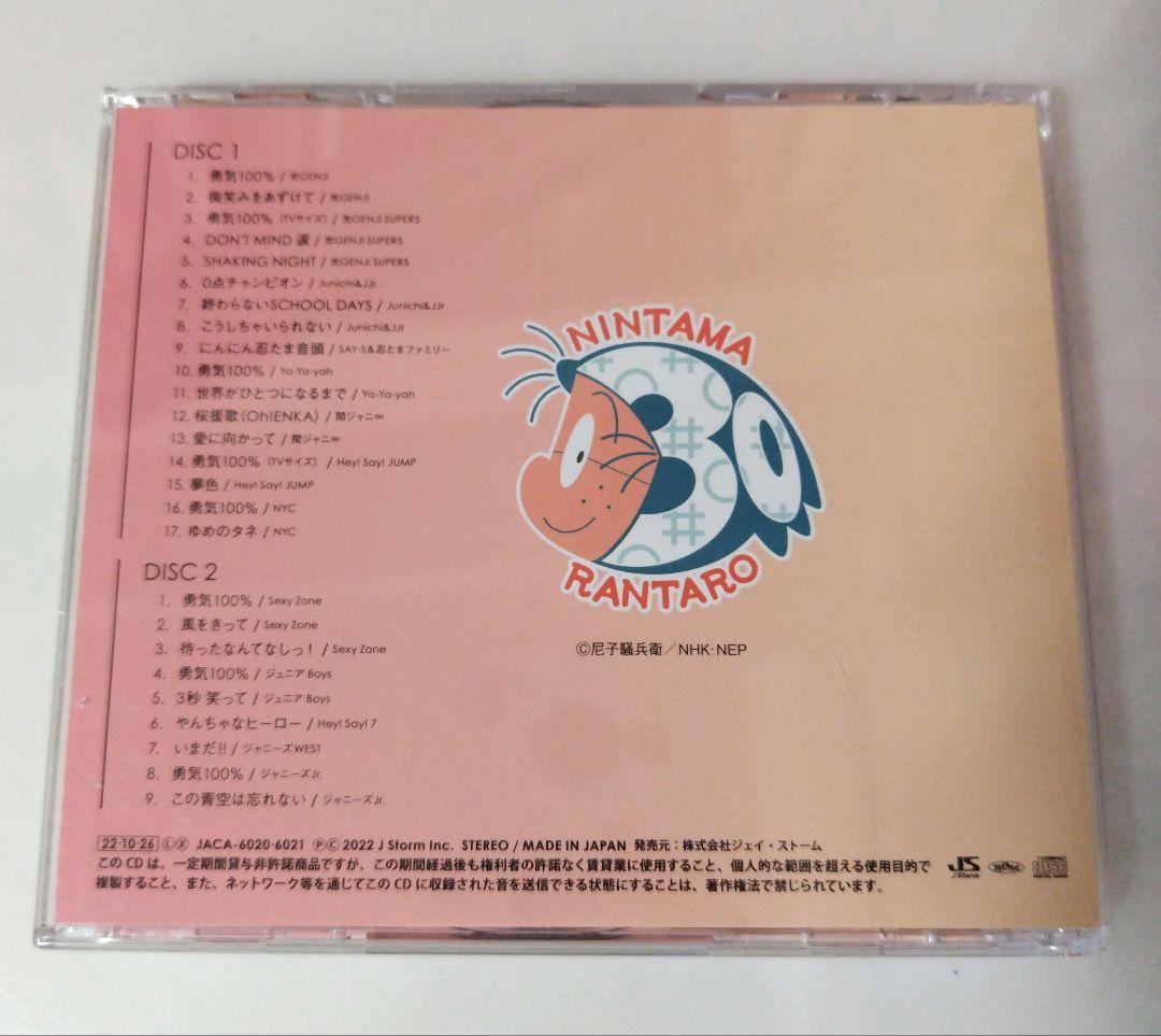 忍たま乱太郎 30years anniversary THEBESTSONGS