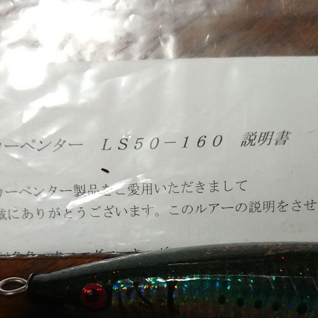 カーペンタールアーセット