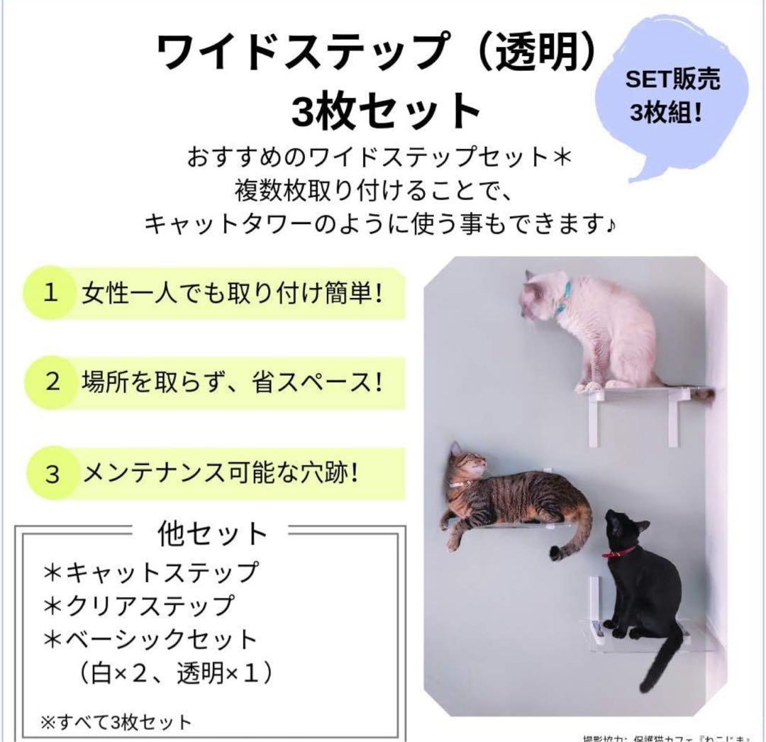 animacolle アニマコレ　ワイドステップ　3セット