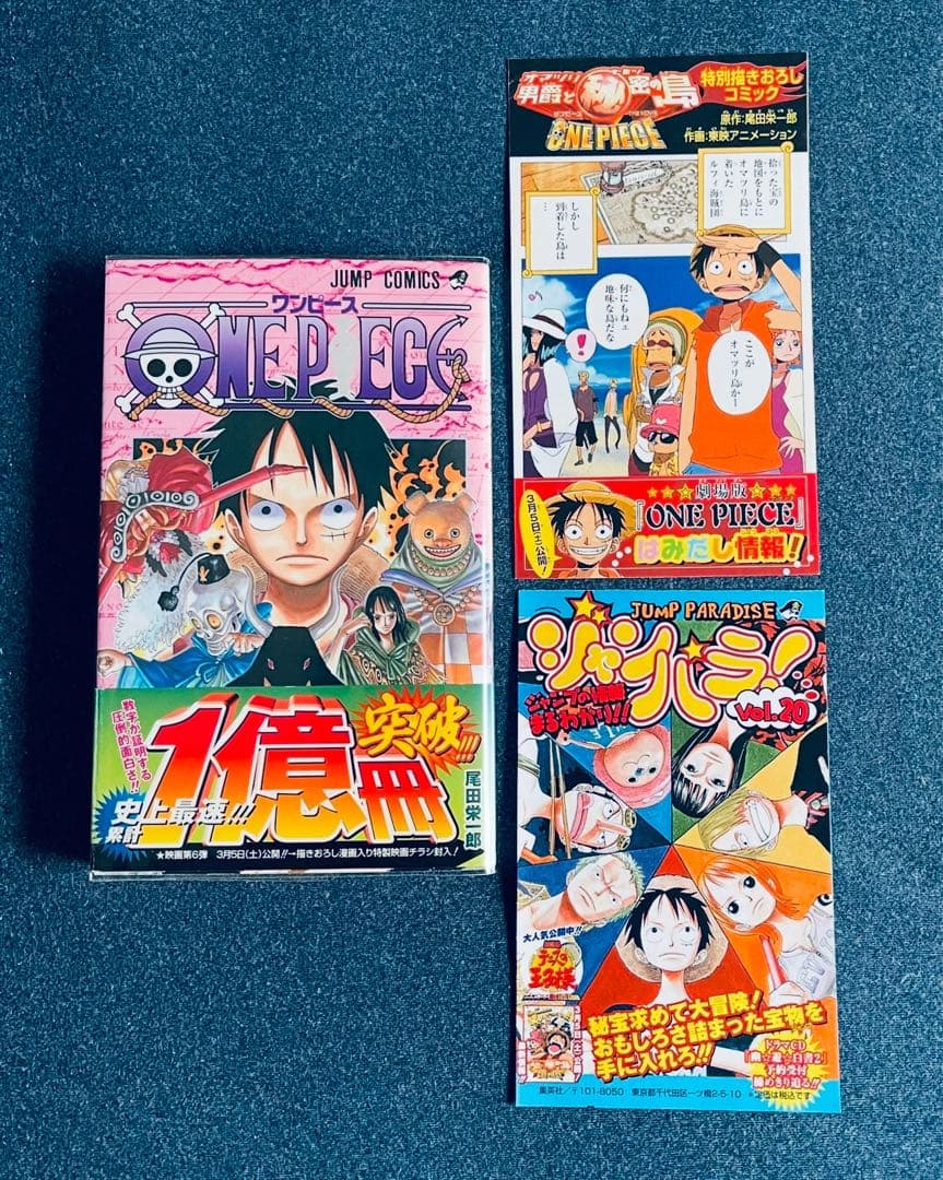 ワンピース　全巻初版本　帯☆チラシ全巻 + おまけ