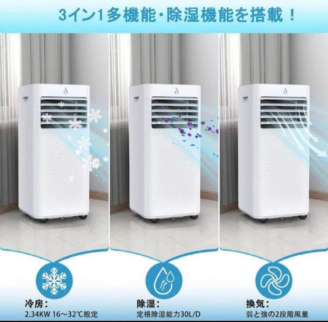 移動式スポットクーラー　OL-KY23-A010MM