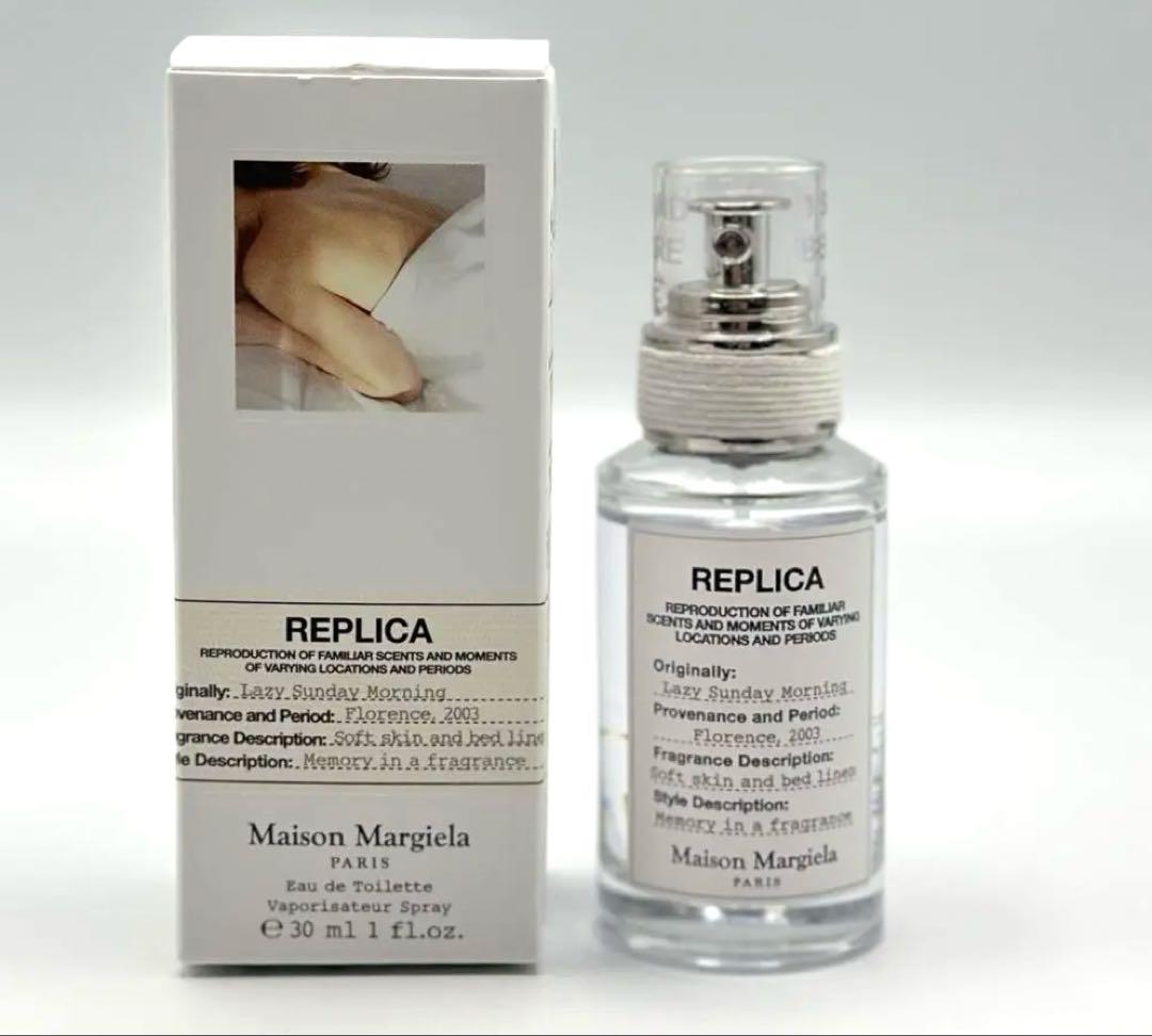 【正規品】メゾン・マルジェラ・レプリカ　レイジーサンデーモーニング　30ml
