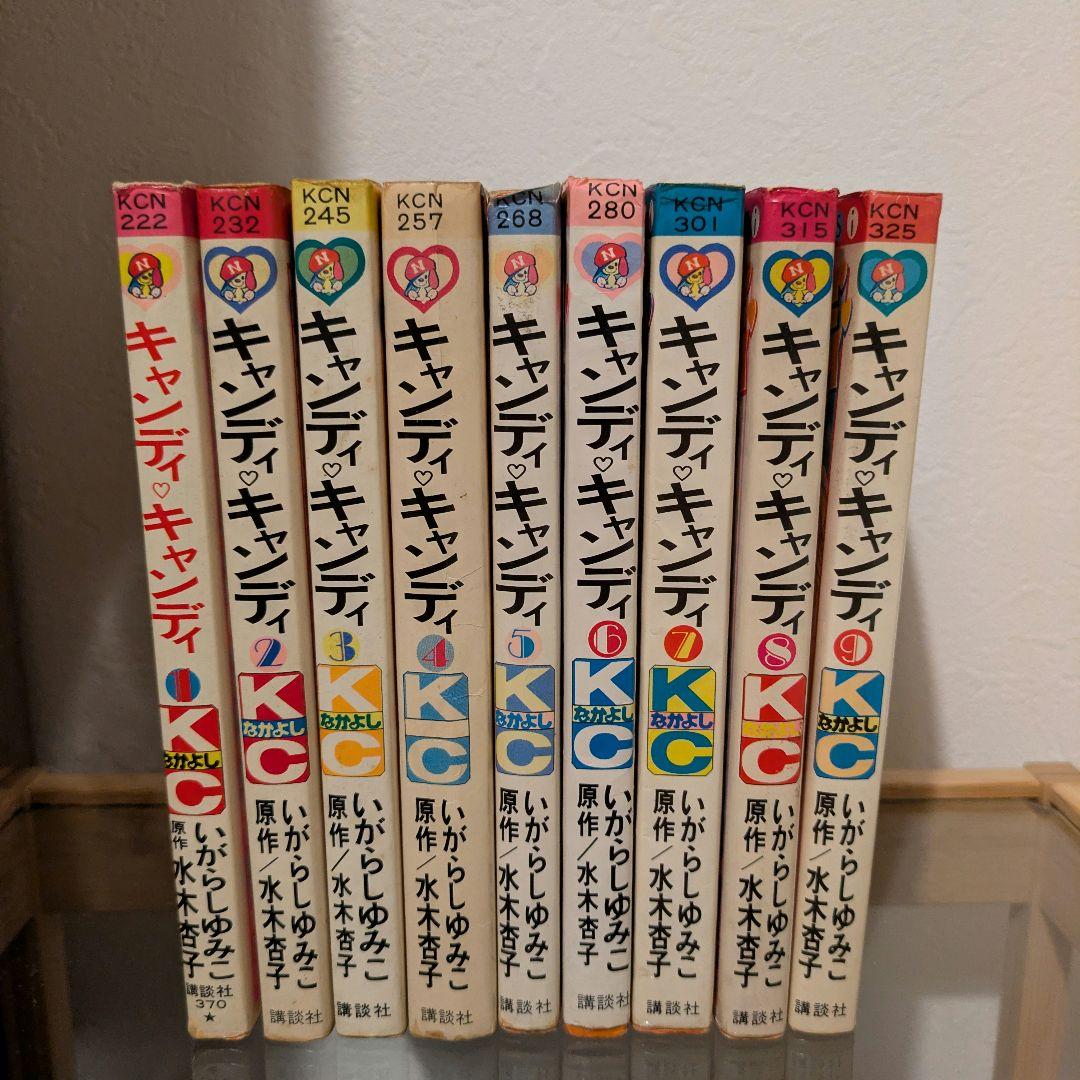 キャンディ・キャンディ　全巻セット　初版多数