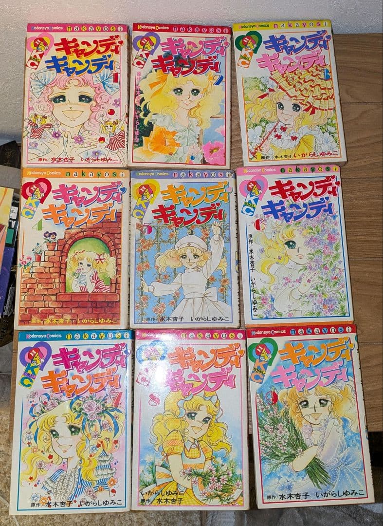 キャンディ・キャンディ　全巻セット　初版多数