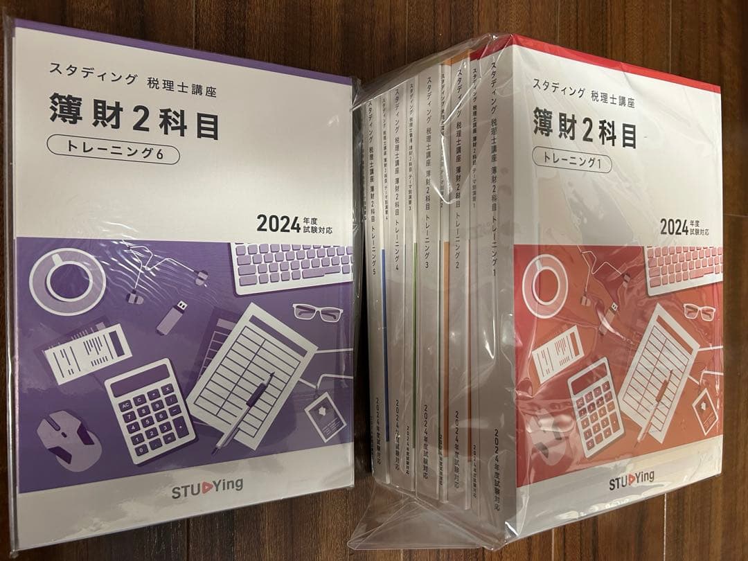 【未使用品】スタディング税理士講座2024年版 簿財2科目　テキスト