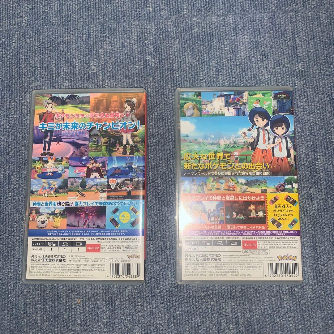 ポケットモンスター ソード　& スカーレット セット