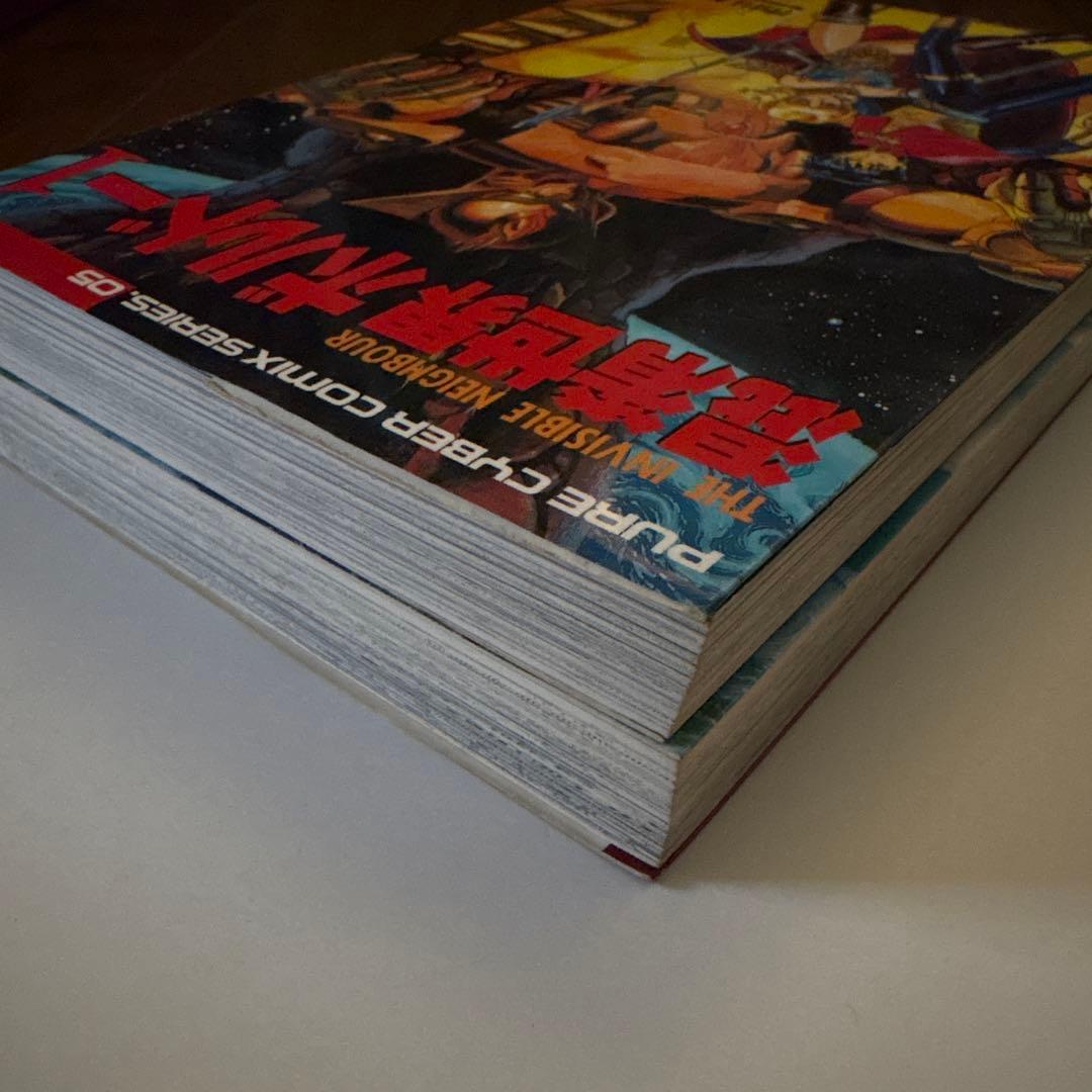 混沌世界ボルドー　市川裕文　全2巻　完結セット　レア