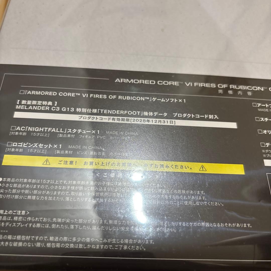 【PS5 未開封新品】アーマードコア6 コレクターズエディション 未開封