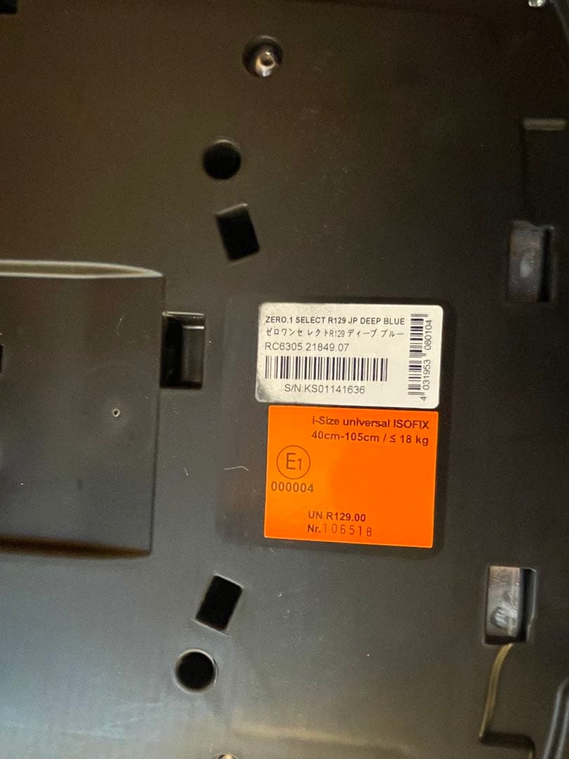 RECARO ゼロワン セレクト　ISOFIX固定　チャイルドシート