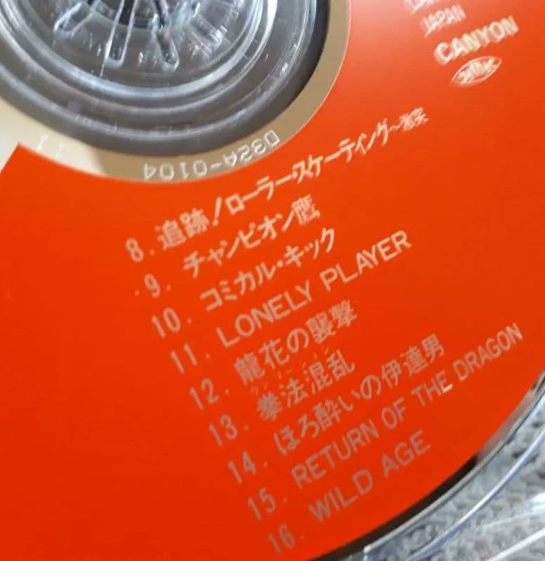 ジャッキー・チェン/香港EXPLOSION