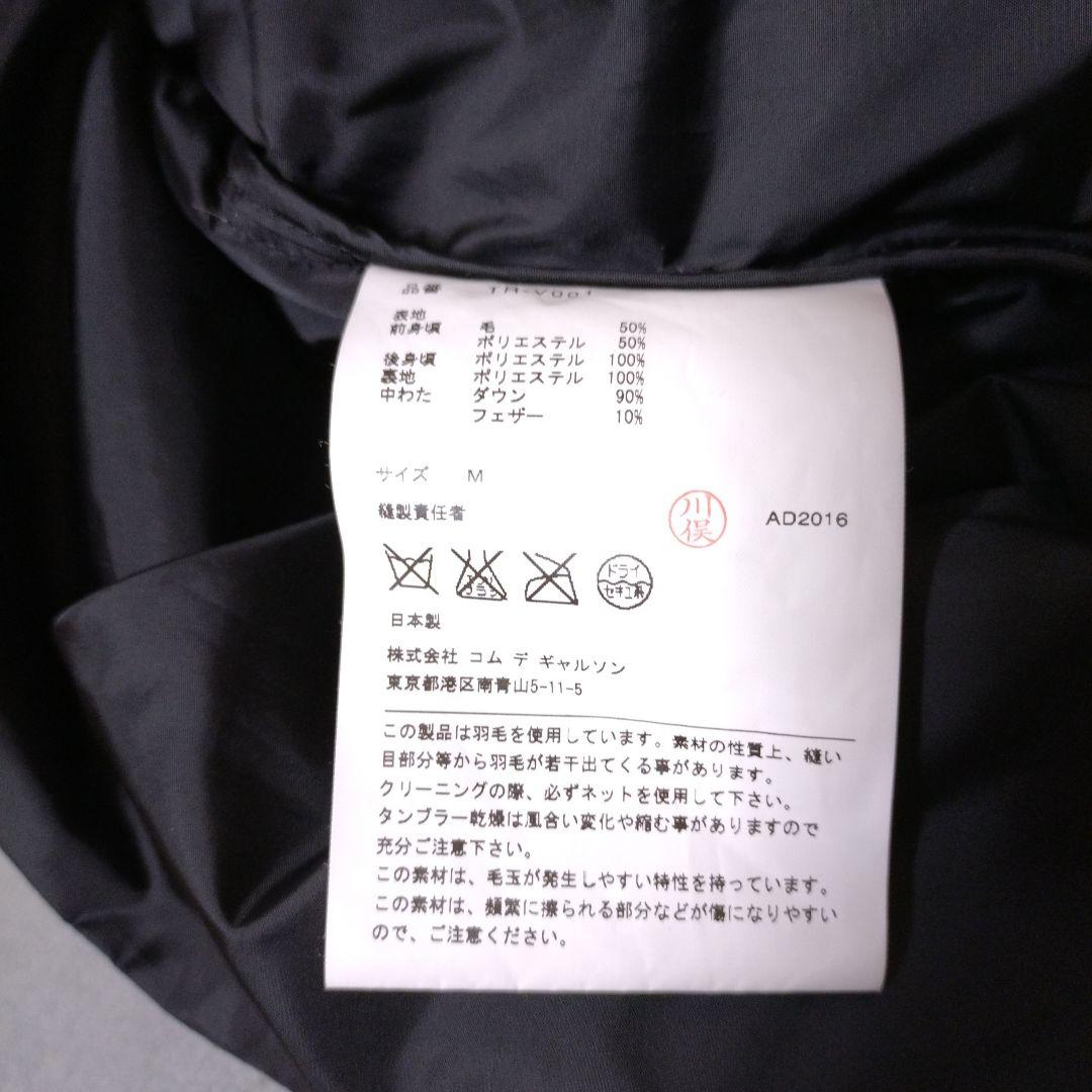 トリココムデギャルソン　ダウンベスト