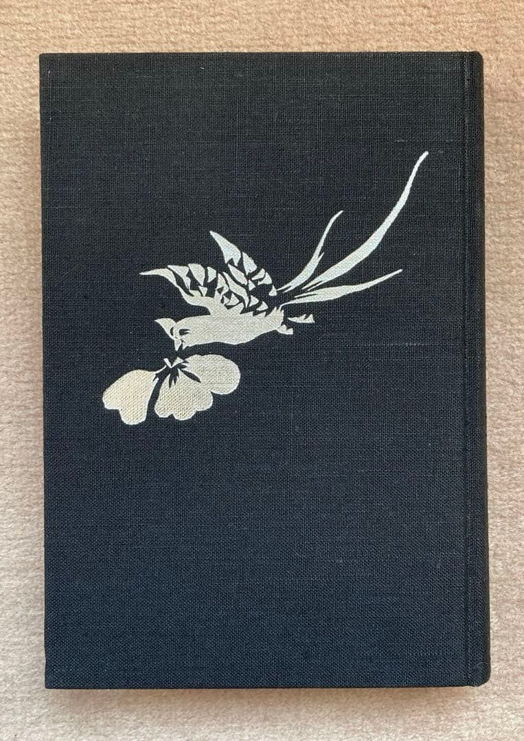 萬葉集注釋　全巻　澤瀉久孝