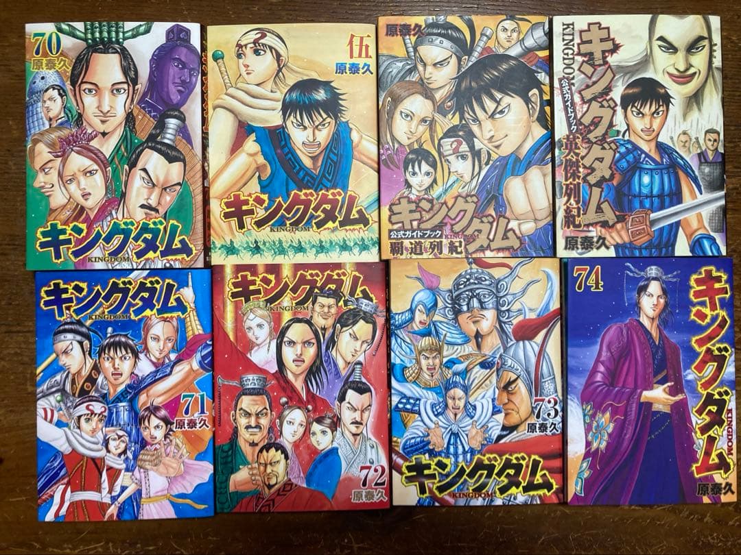 キングダム全74巻＋３冊