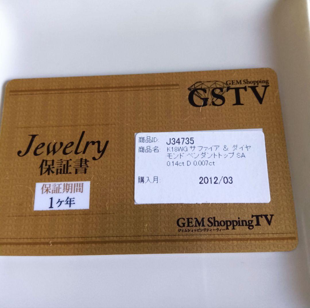 k18サファイア&ダイヤモンドペンダントトップ　GSTV