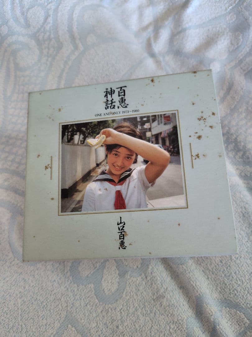 山口百恵 CD BOX『百恵神話 ONE AND ONLY』9枚組 全作品収録