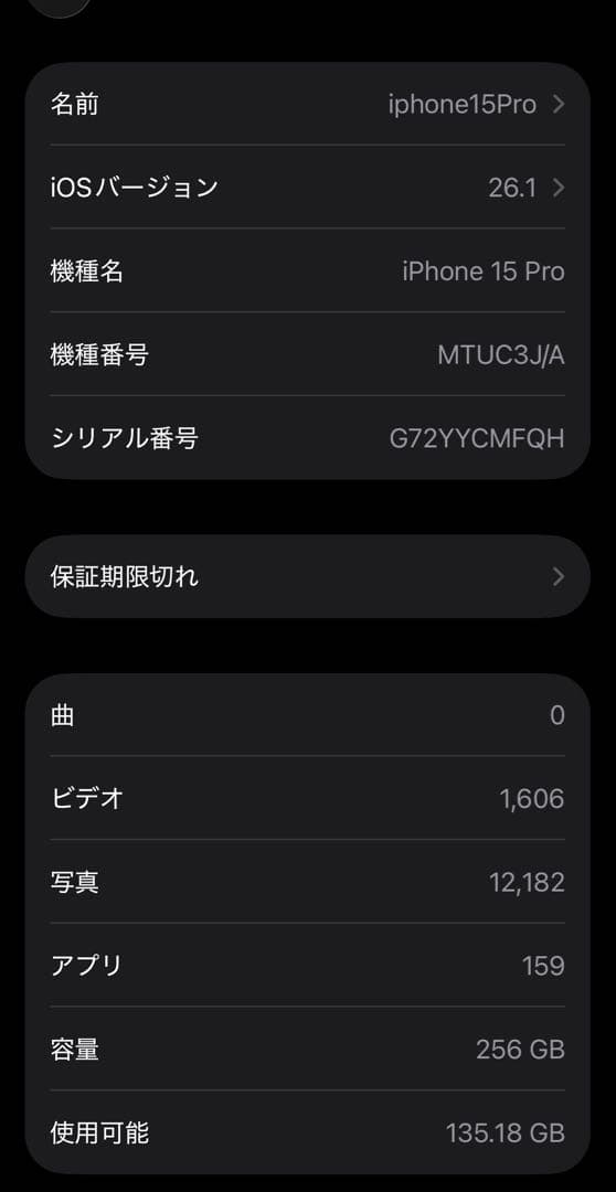 美品】iPhone 15 Pro 256GBブラックチタニウム SIMフリー