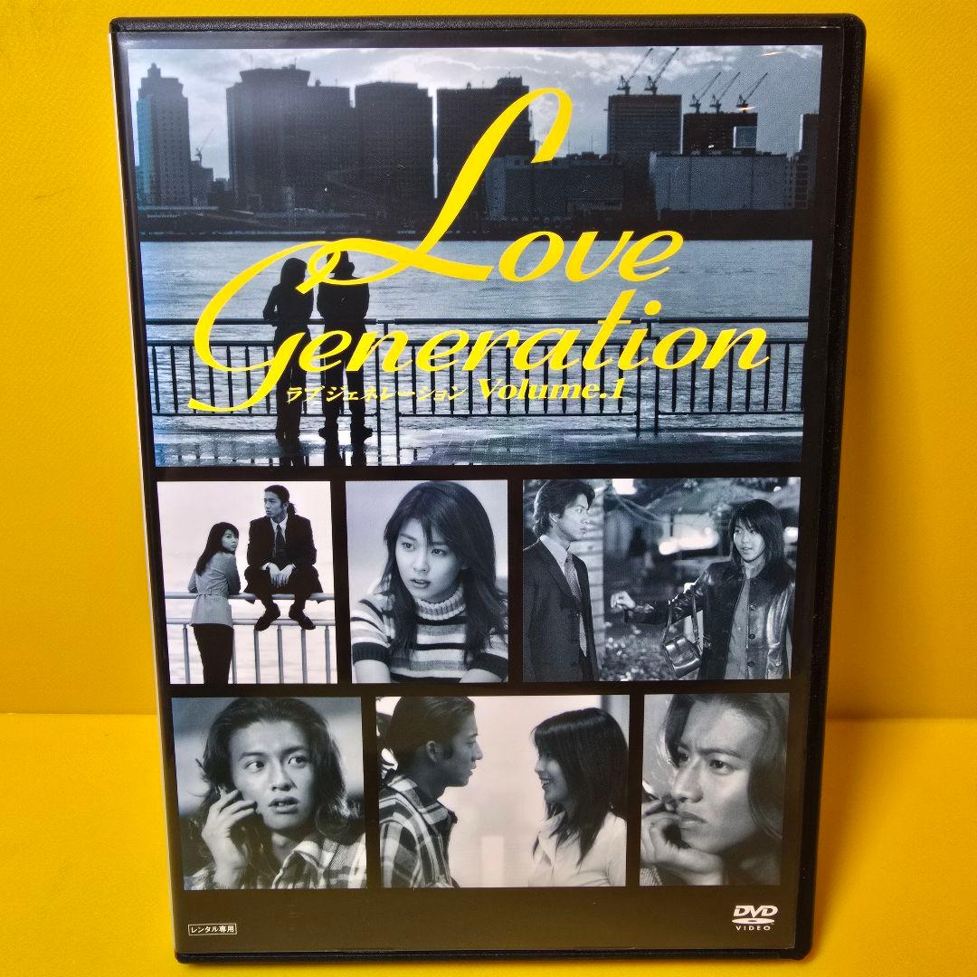新品ケース交換済み　ラブ・ジェネレーション DVD 全6巻 全巻セット