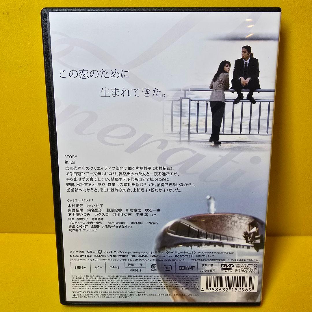 新品ケース交換済み　ラブ・ジェネレーション DVD 全6巻 全巻セット