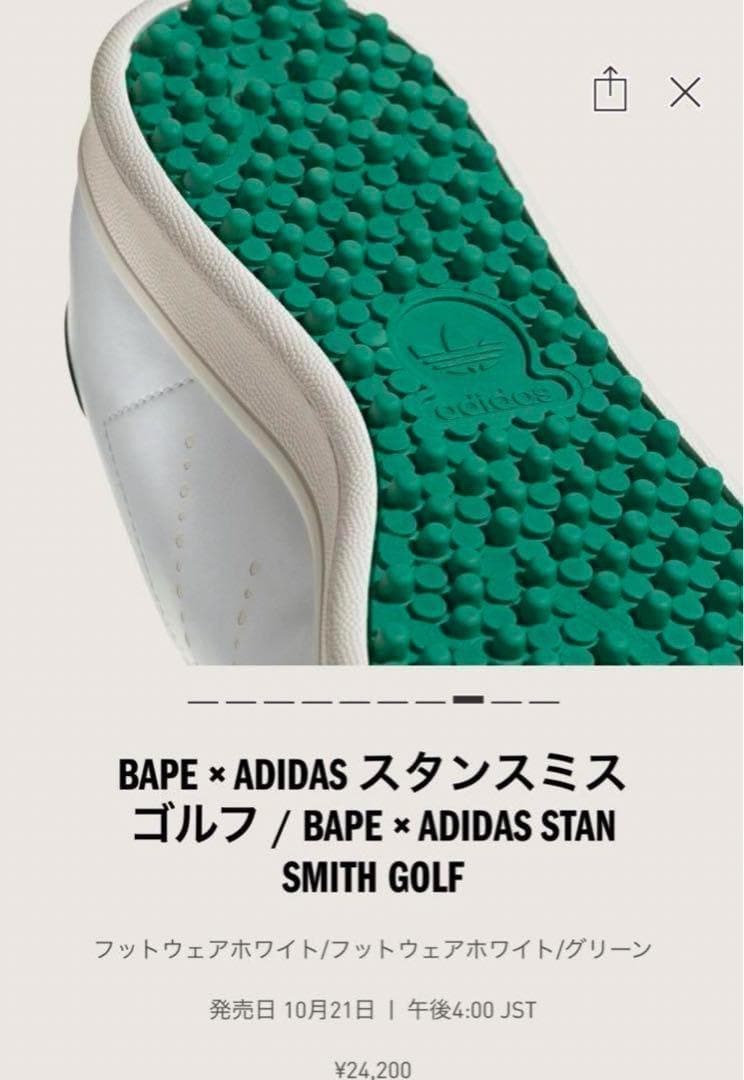 新品未使用 BAPE×ADIDAS スタンスミスゴルフ　アディダス 26.5