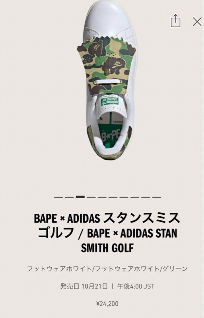 新品未使用 BAPE×ADIDAS スタンスミスゴルフ　アディダス 26.5
