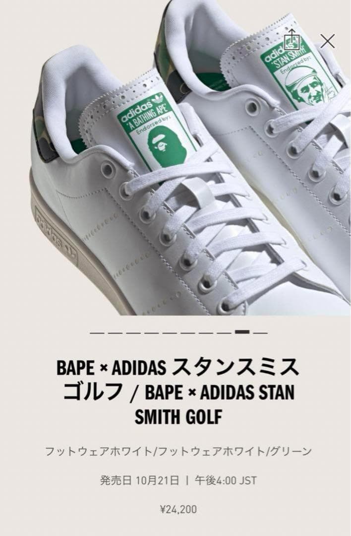 新品未使用 BAPE×ADIDAS スタンスミスゴルフ　アディダス 26.5