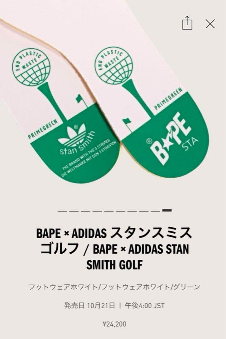 新品未使用 BAPE×ADIDAS スタンスミスゴルフ　アディダス 26.5