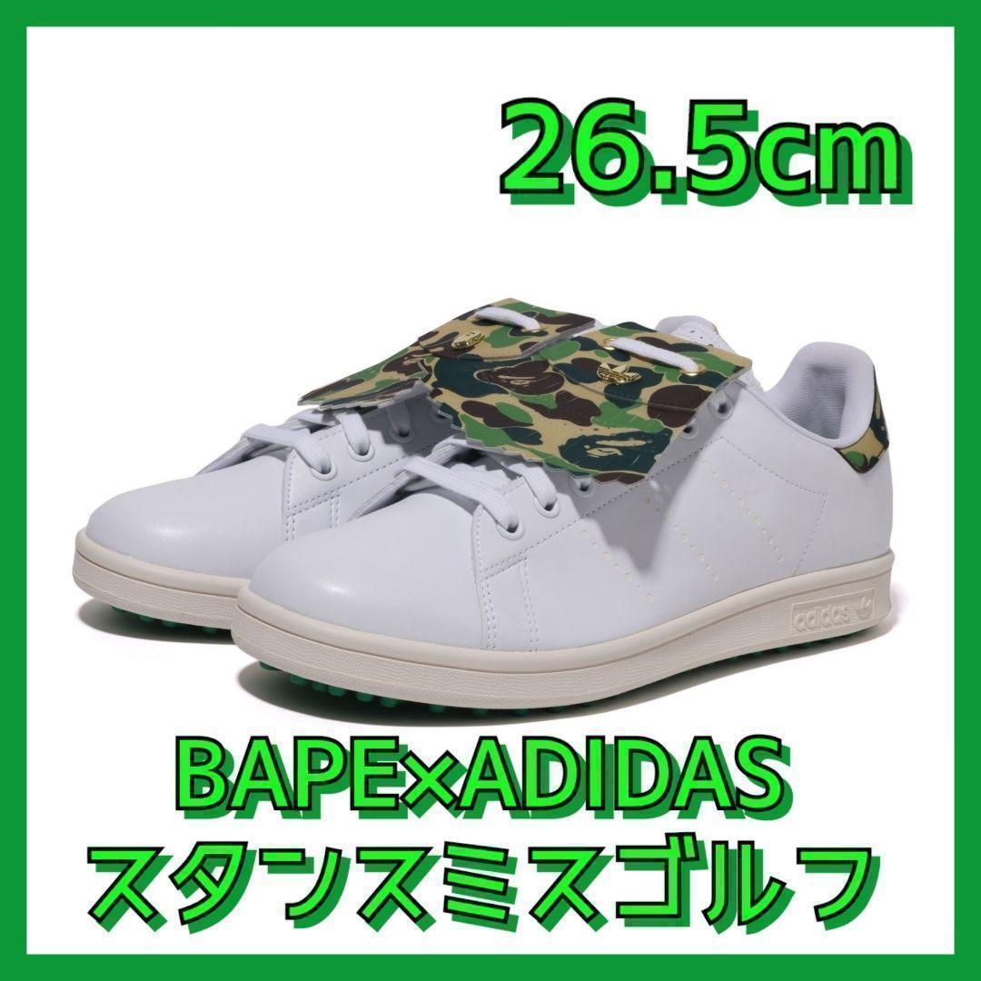 新品未使用 BAPE×ADIDAS スタンスミスゴルフ　アディダス 26.5