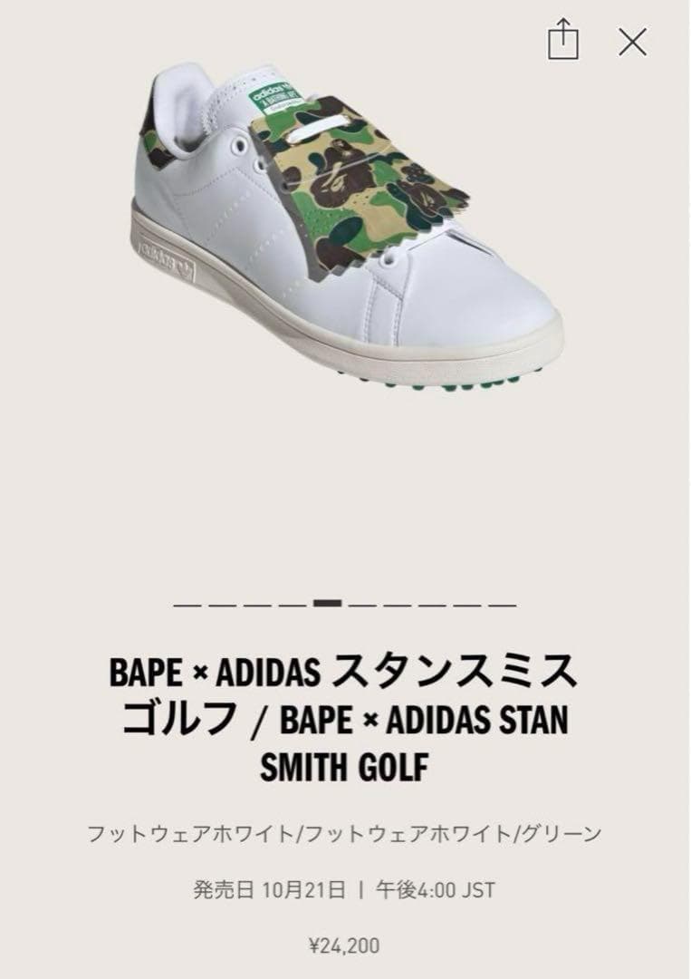 新品未使用 BAPE×ADIDAS スタンスミスゴルフ　アディダス 26.5