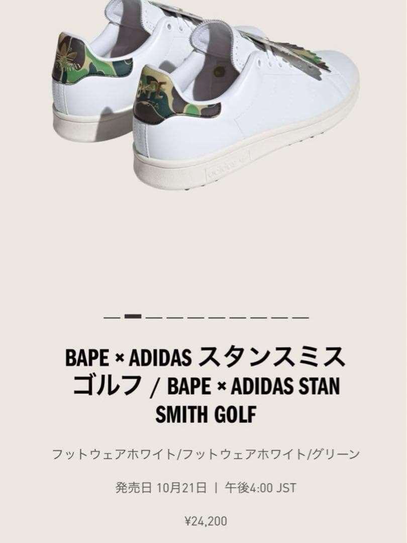 新品未使用 BAPE×ADIDAS スタンスミスゴルフ　アディダス 26.5