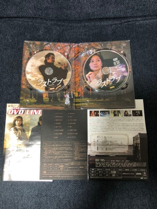 ラストラブ プレミアム・エディション('07「ラストラブ」フィルムパートナーズ…