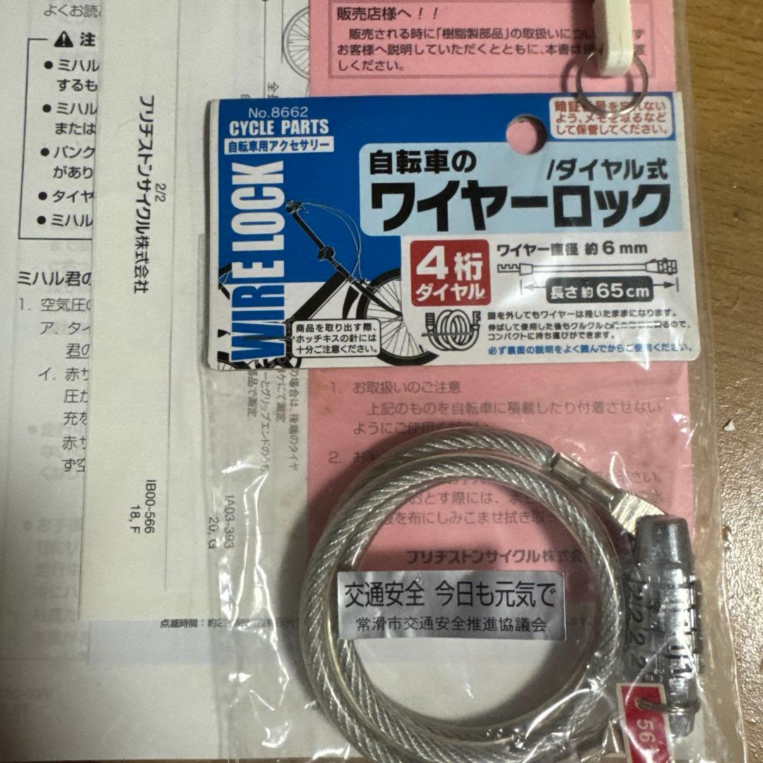 自転車 シルバー 愛知県常滑市 引き取り限定