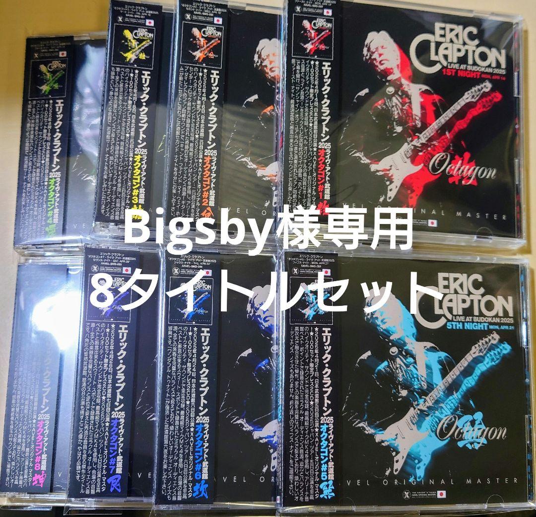 Bigsby 2枚組通常盤 8タイトルセット