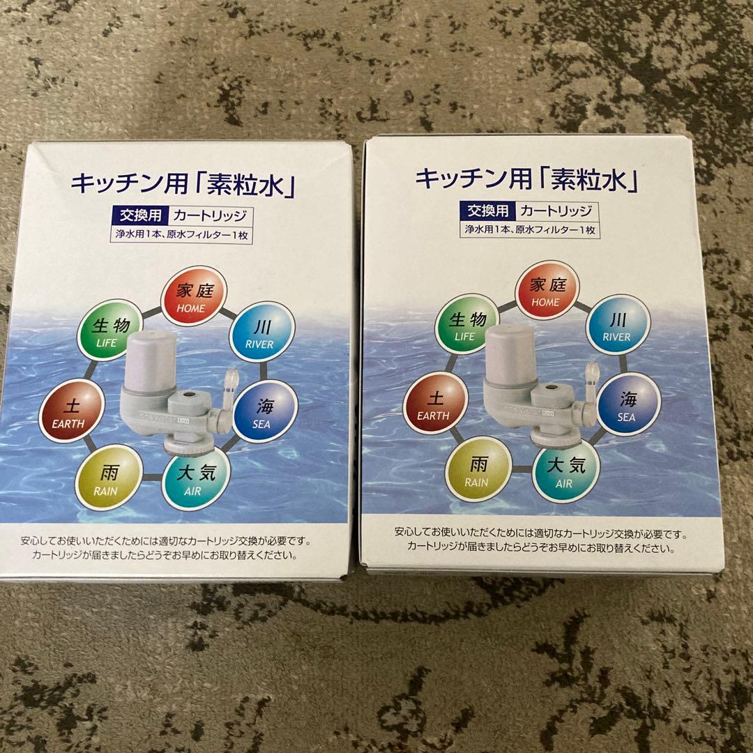 ワンウォーター　素粒水　カートリッジ 2個セット