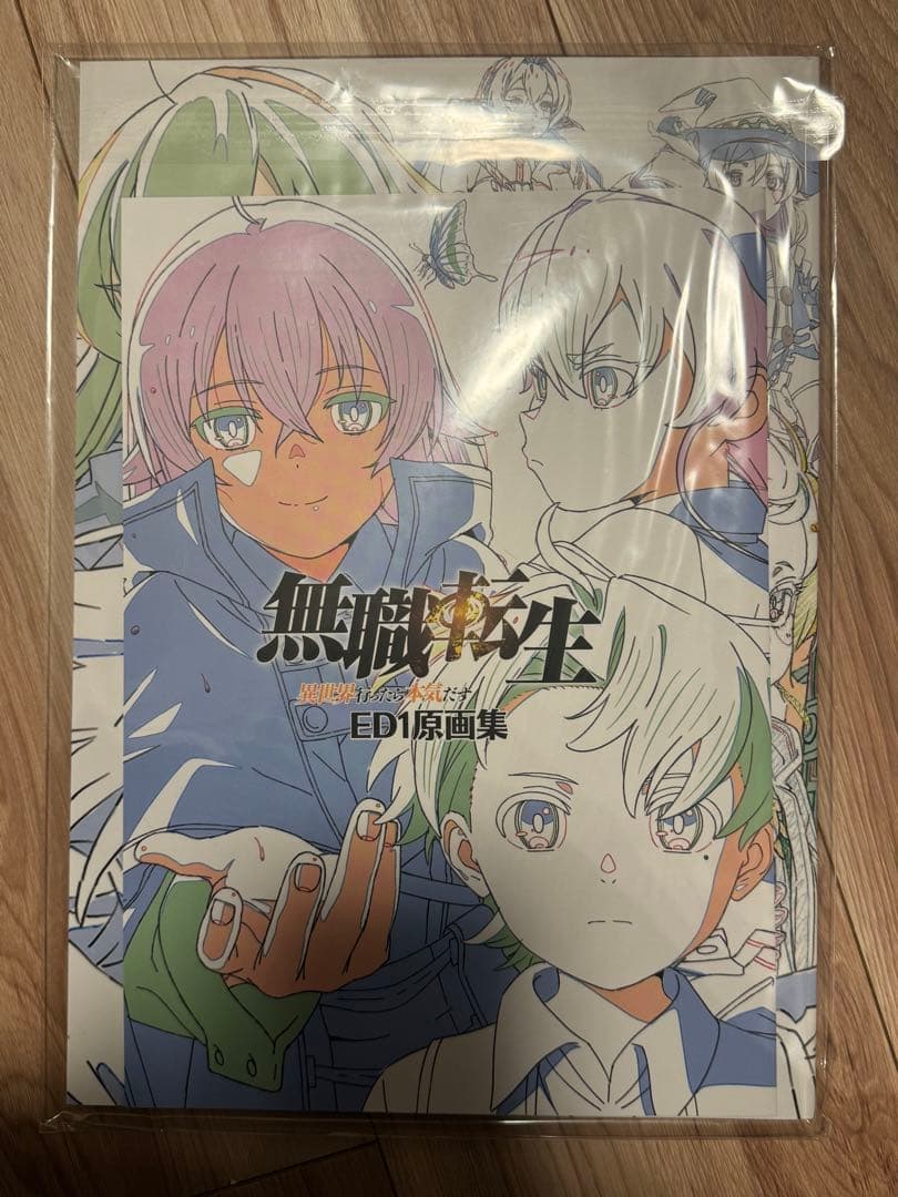 無職転生 1期 ティザーPV ED1 原画集 セット 新品 スタジオバインド