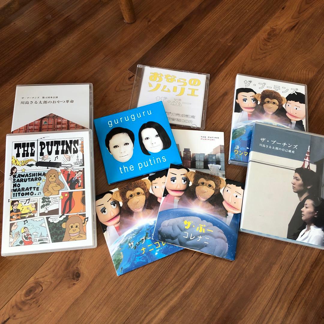 ザ・ぷー　　　ザ　プーチンズ