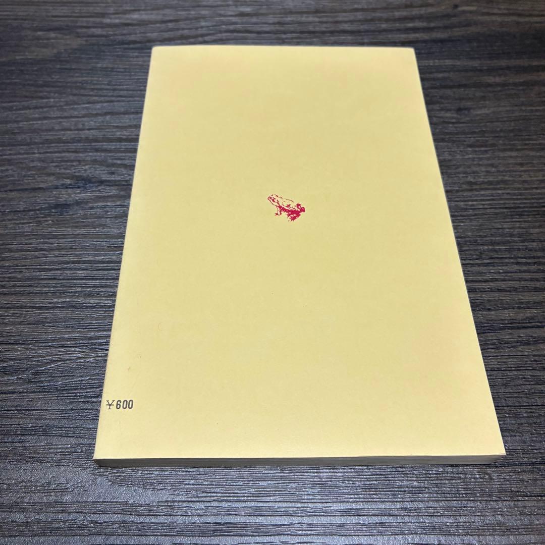 悲劇の珊瑚礁-ペリリュー島の戦い　ジョージ・P・ハント　西村建二