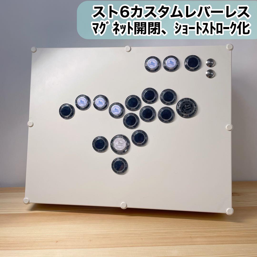 h*o様 【スト6カスタム】レバーレスコントローラー　スト6向けボタン配置　アケ
