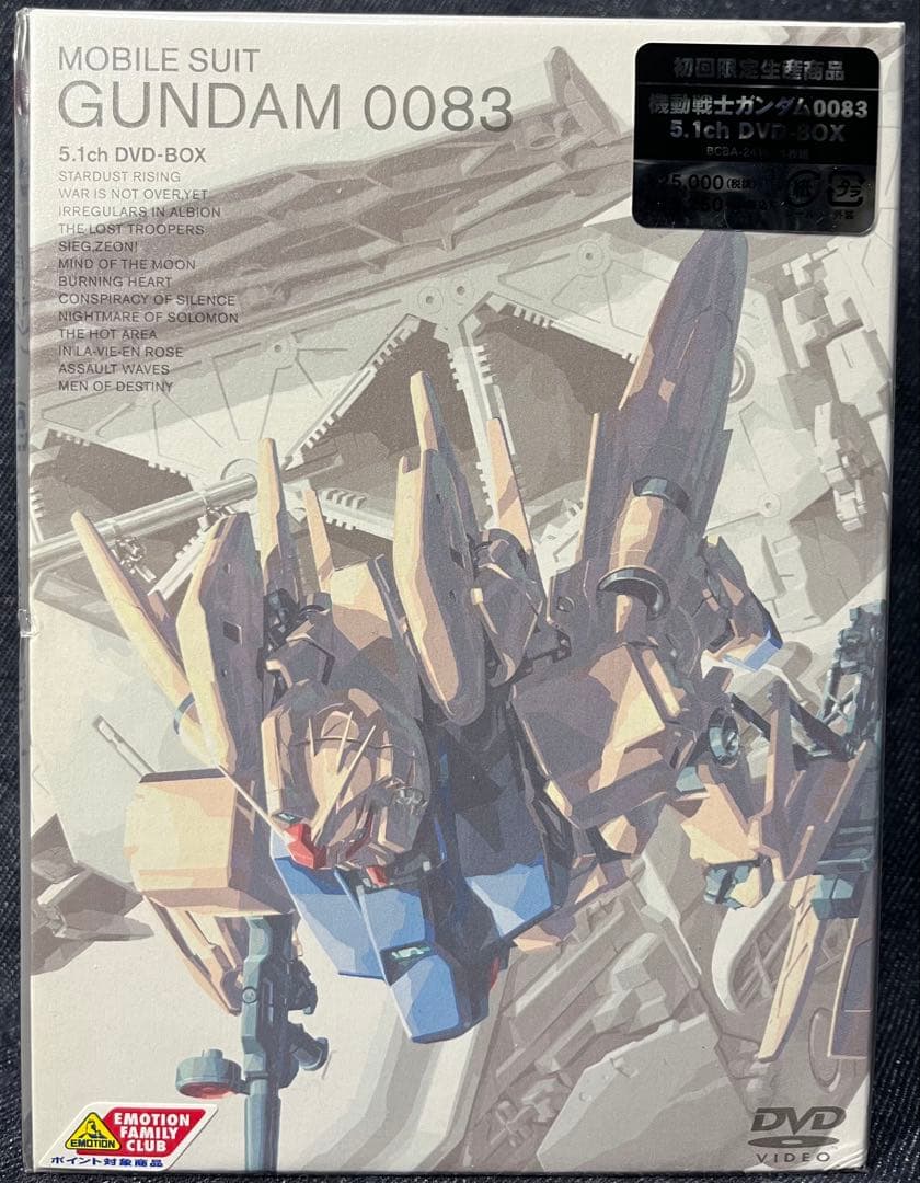 機動戦士ガンダム0083（DVD-BOX ）初回限定生産【新品未開封】