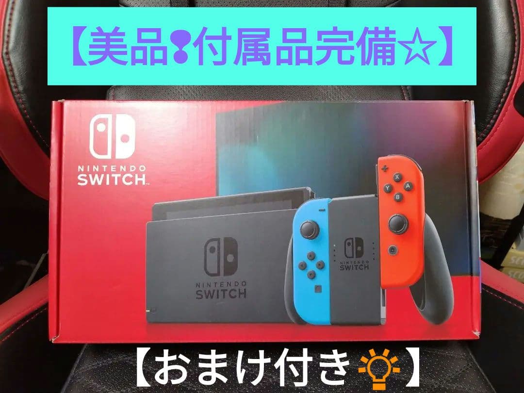 【美品】【Nintendo 任天堂 Switch 本体】オマケ付き❢