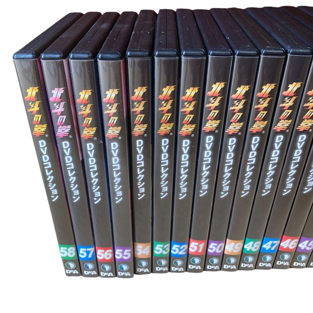 北斗の拳 全58巻 DVDコレクション デアゴスティーニ 全巻セット