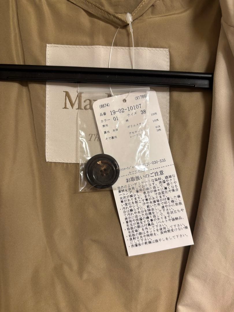 マックスマーラ トレンチコート　38サイズ
